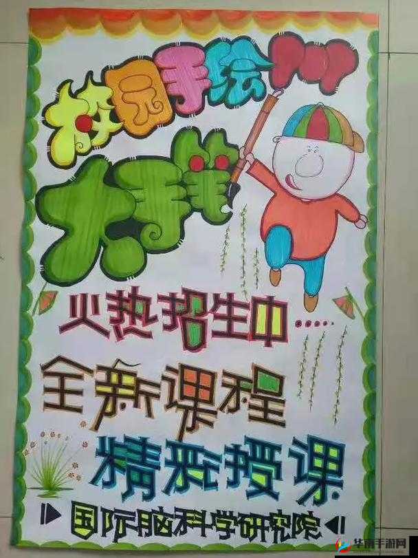 一对多校园 pop:校园新潮流