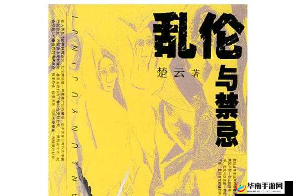 需要爸爸播种:禁忌父女的乱伦之恋