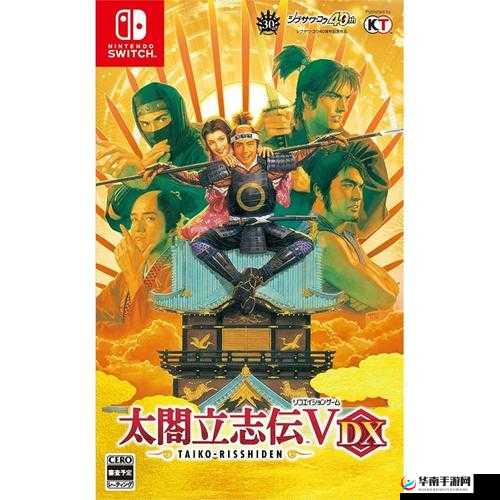 《太阁立志传V DX》贸易立国攻略：贸易立国事件触发条件详解与操作指南