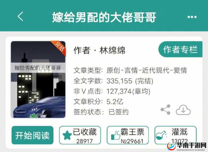 男配被各路大佬们爆炒：结局惊人