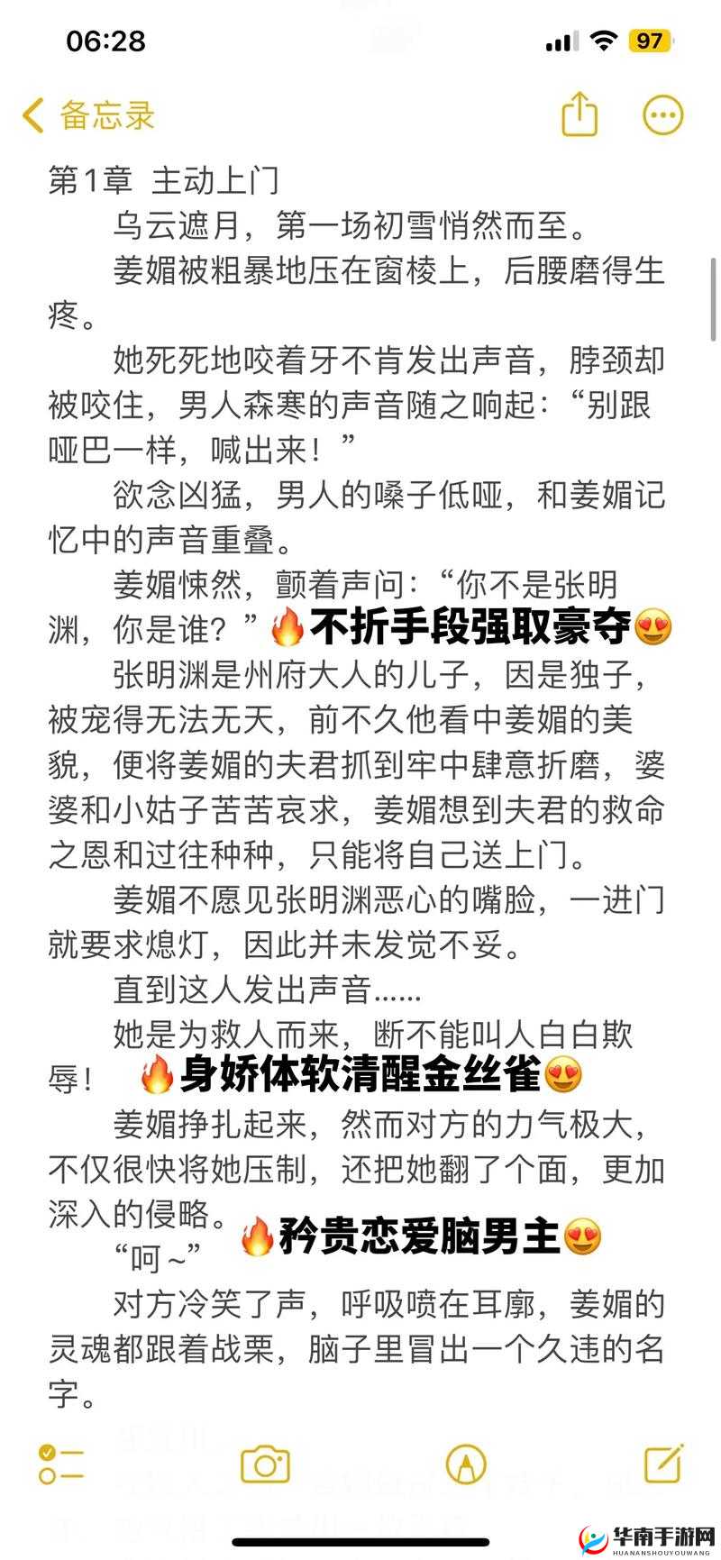 他像疯了一样占有了她古言：爱欲纠缠不休