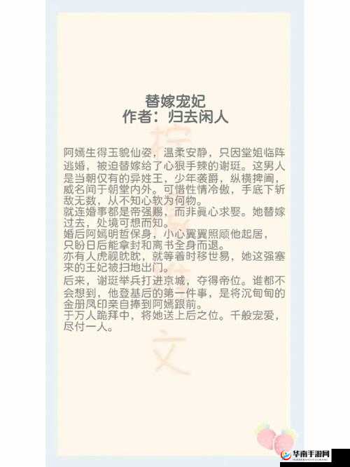 宠到爆的古言宠文：极致甜宠的爱恋传奇