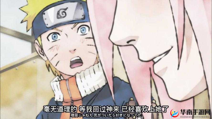 自来也和小樱拔萝卜：师徒的有趣日常