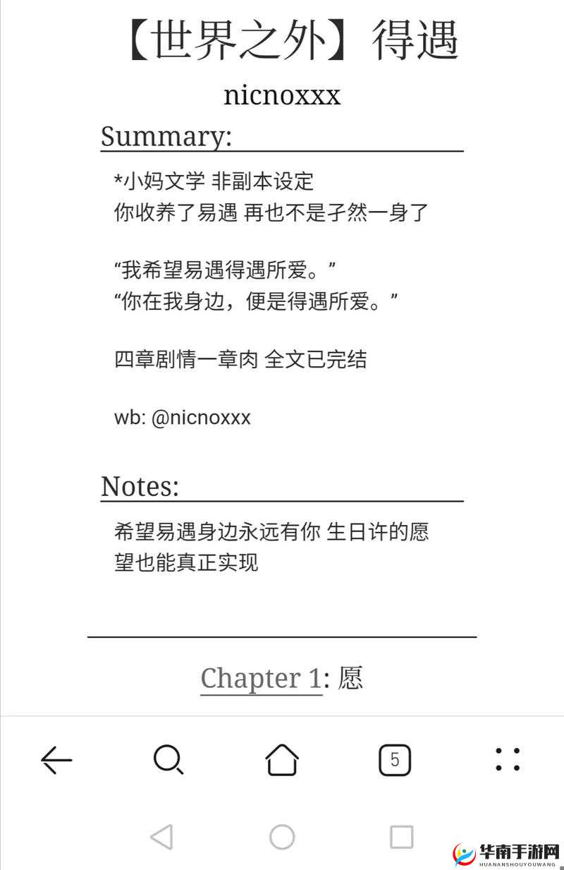 ao3 官网:全球知名同人文创作与分享平台