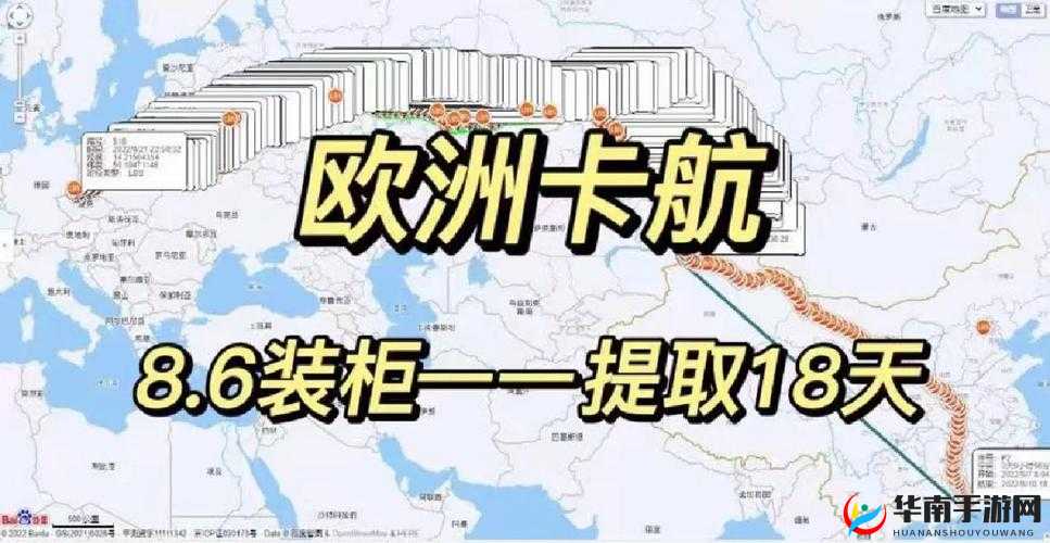 欧亚专线欧洲 s 码 wm 在线看：探索欧洲风情