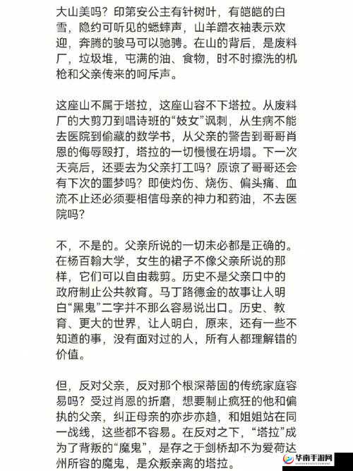 中医老王和小雨的祛毒：一段特别的经历