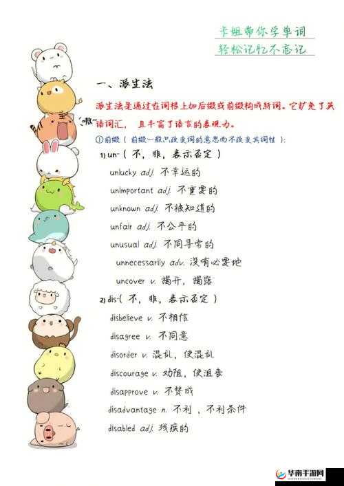 坐在学霸的大紫根上背单词：我的独特学习法