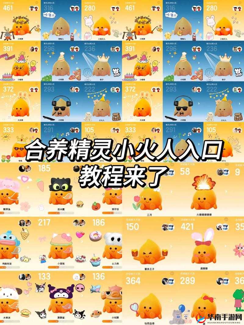 抖音小火人怎么弄：详细步骤全解析