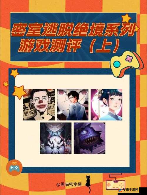 《密室逃脱绝境系列11游乐园电闸操作指南：解密电闸拉取之道》