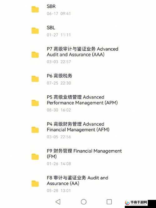 acca 免费网课网站:你的学习好帮手