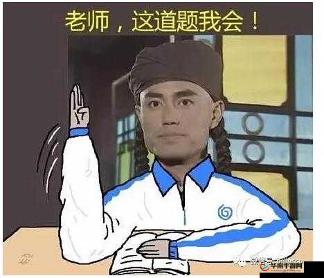 答案 1v.1h:一场知识的较量