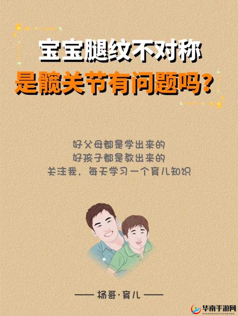 宝宝把腿抬起来靠墙上是怎么回事：髋关节发育不良