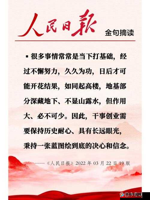 久久为功之持续不懈努力创佳绩