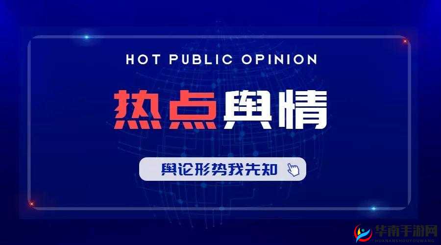 免费舆情网站 APP：实时洞察舆情热点