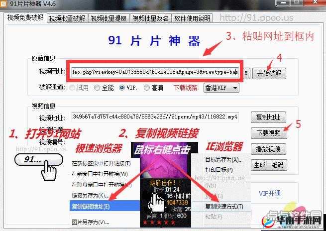 91 破解版安装：使用教程