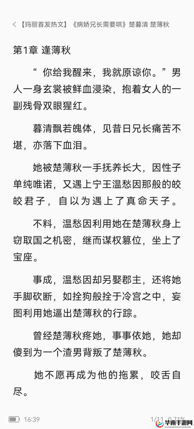 女主和父子二人在一起的古言宠文：独宠