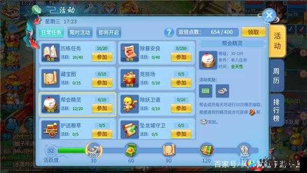 《天书奇谈》精灵祝福盘点：强大效果不容错过