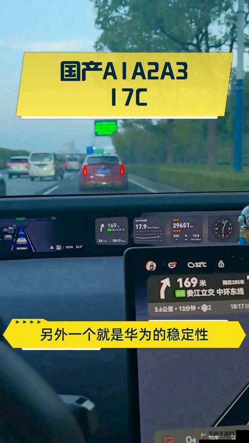 国产 A1A2A3：引领行业新潮流