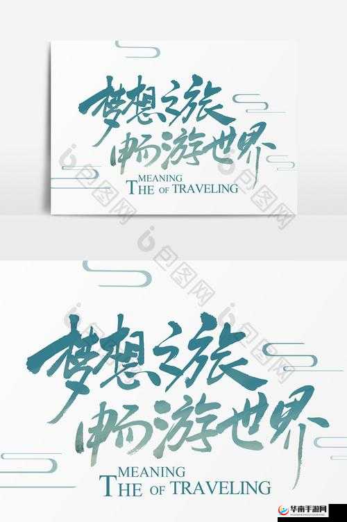 3688 想入飞飞：梦想之旅开启