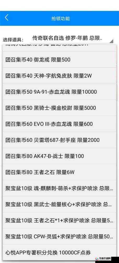 cf 一键领取助手手机版下载安装：轻松获取游戏福利