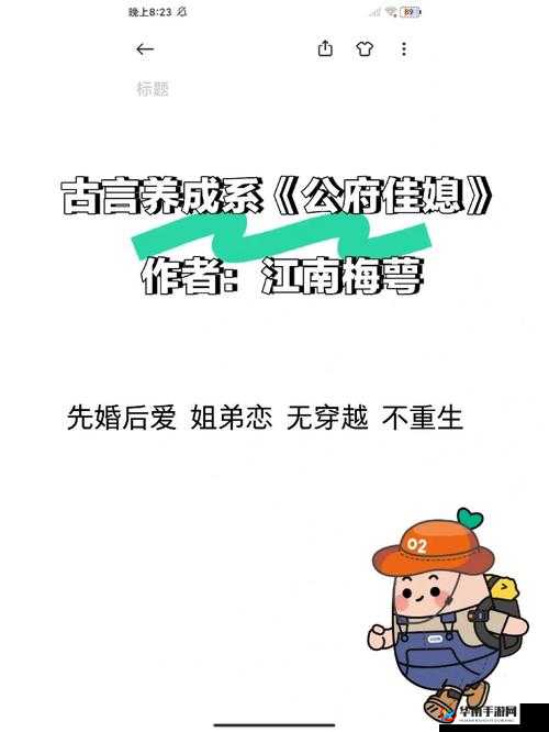 公府佳媳共有：XX 字