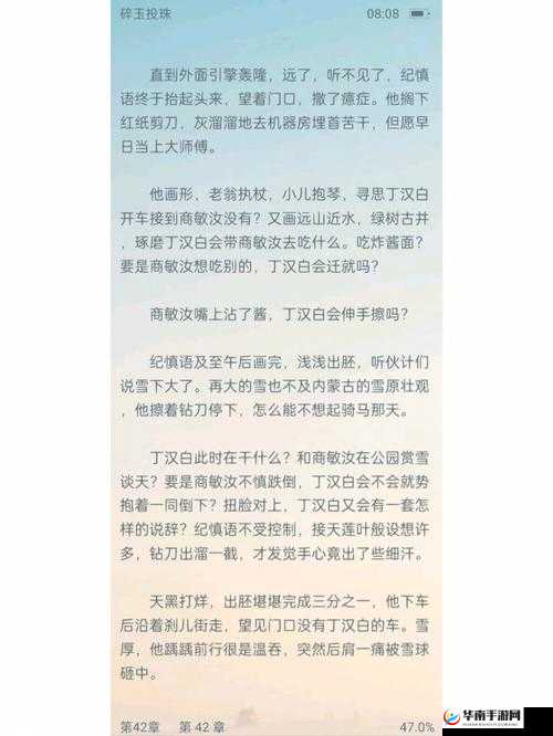 把佛珠一个一个挤出去啊哈：到底是什么意思