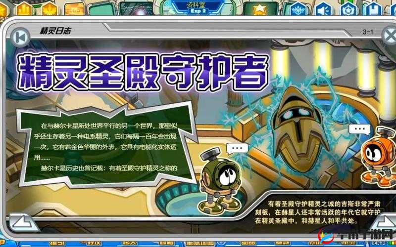 圣殿守卫者电脑版下载与安装指南