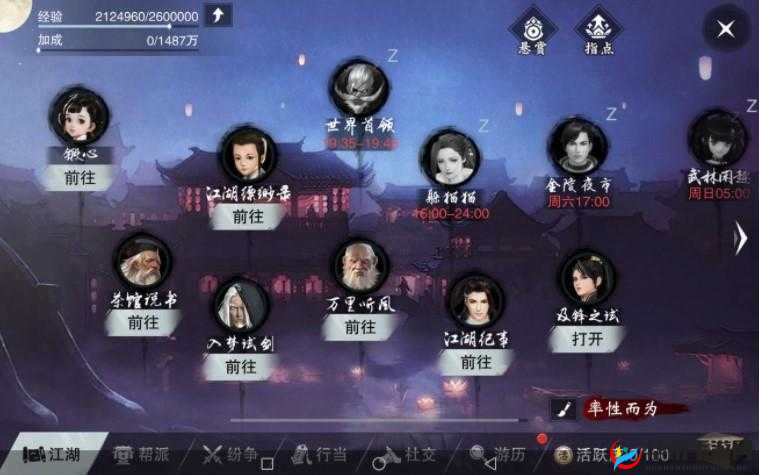 《快速获取《梦江湖》知交积分攻略：秘诀与技巧大揭秘》