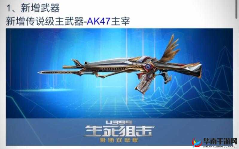 《生死》新赛季全新武器登场变异王者引领激战场面,酣畅战斗震撼开启