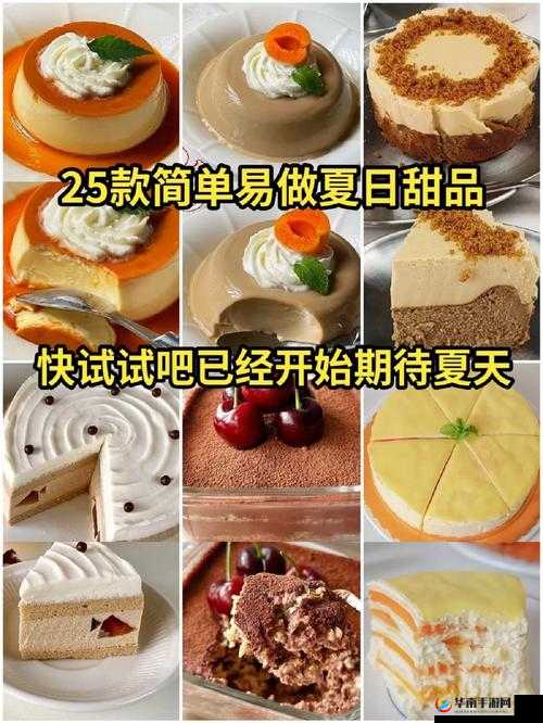 创意甜品屋电脑版下载及安装指南:详细步骤教程助你轻松体验甜品制作乐趣