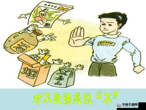 YW193.CAN 牢记不迷：坚守原则，远离诱惑