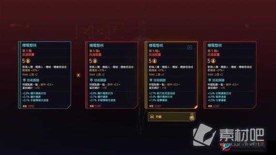 《赛博朋克2077》武器品质升级攻略：全面解析升级方法与步骤