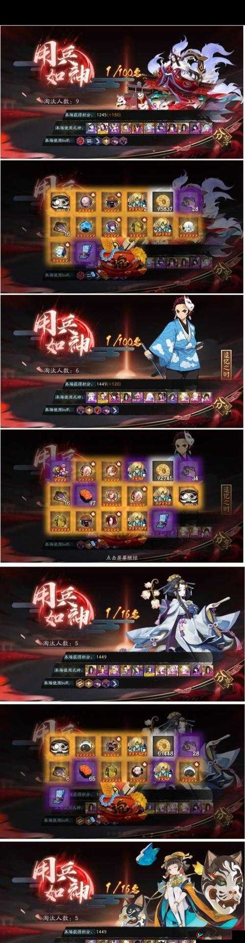 《阴阳师因帝体系全面解析：深度攻略玩法指南》