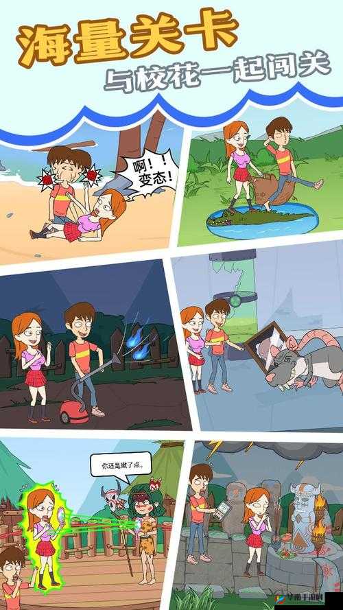 我和校花荒岛求生：安装指南与配置手册