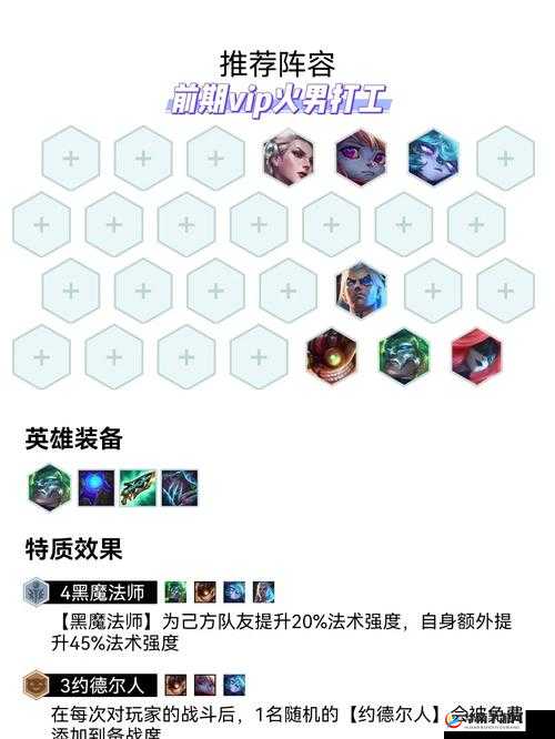 《云顶之弈》前期顺畅过渡策略：构建高效过渡体系指南