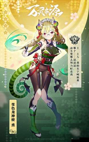 《血脉果实获得全解析：揭秘万灵启源》