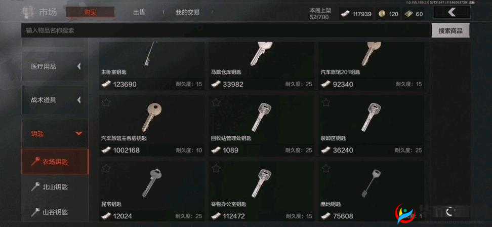 《暗区突围》游戏攻略：钥匙获取指南——解锁秘密存储，探索资源富集区域必备攻略