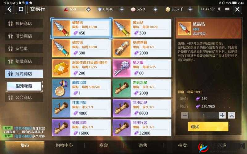 《诺亚之心》混沌秘境巅峰属性全面解析：加点策略与推荐指南