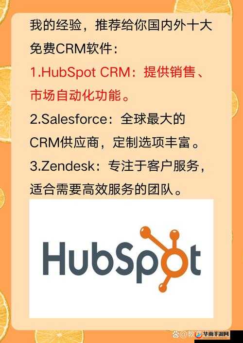 国内外十大免费 CRM 网站:精选推荐与解析