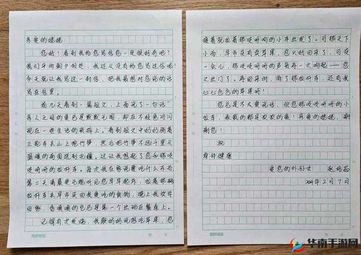 白洁的学生晶晶给钟成的一封信：真情倾诉