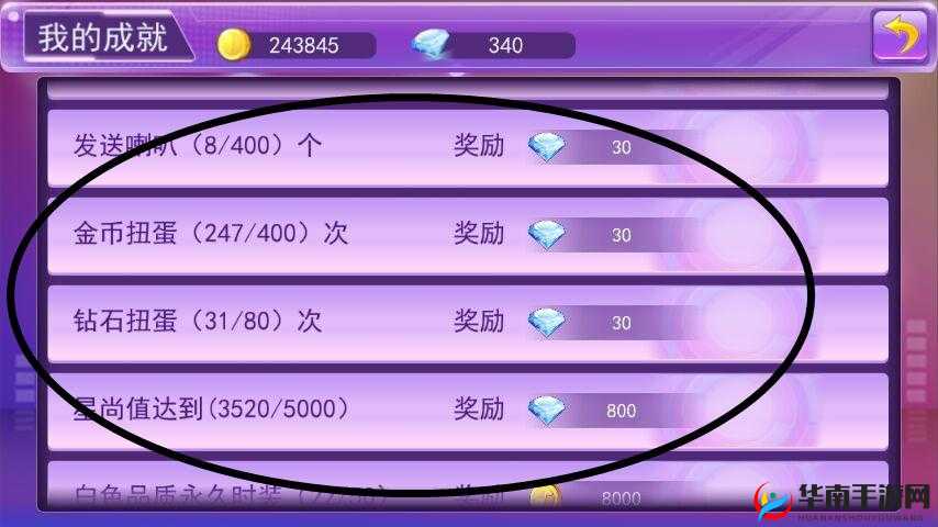 天天炫舞免费领钻石攻略，轻松获取大量钻石的方法