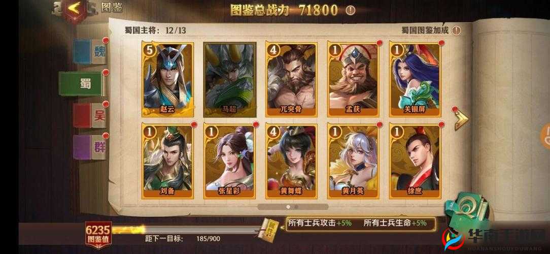 少年国志零最强阵容搭配攻略：策略性组合与角色配置推荐