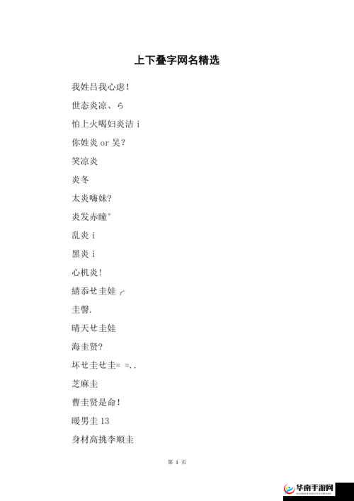 baoyu1259 最新网名是什么相关探讨