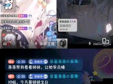 收集系统 jyH 落落：功能与特色解析