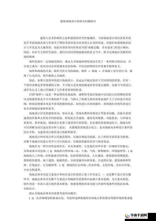 年经继拇中文第二部是什么:相关探讨
