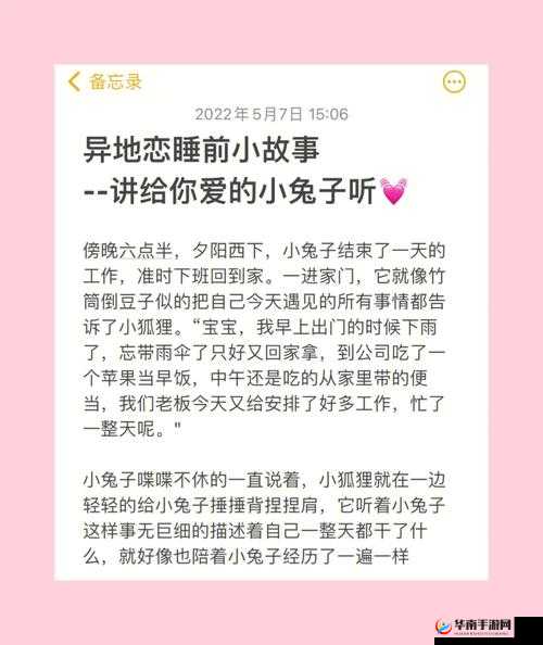 异地恋:见面八次的背后故事