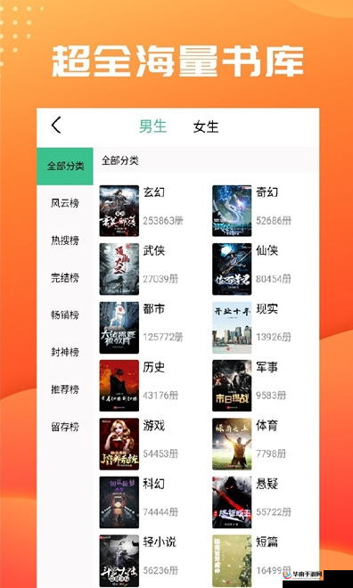 系统集精系统笔趣阁:精彩内容不容错过