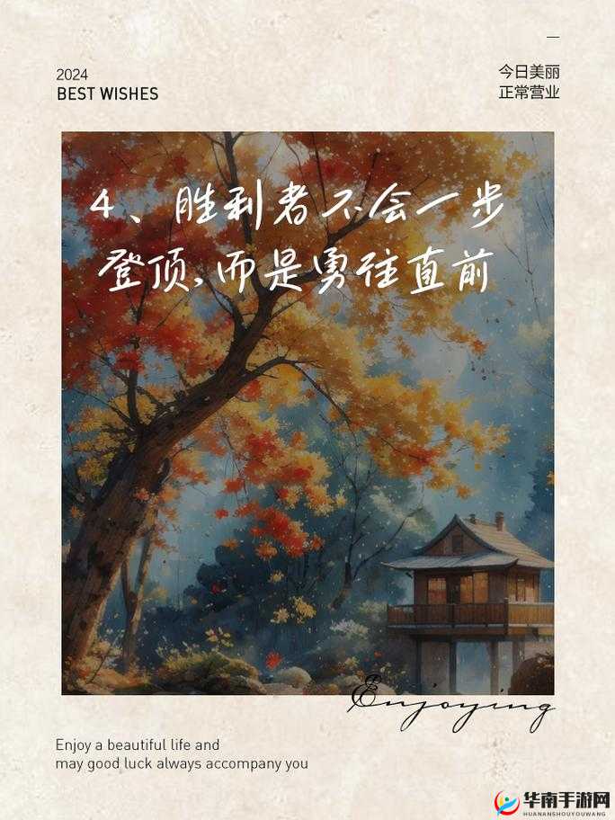 日夜不停干劲十足:勇攀高峰不停歇