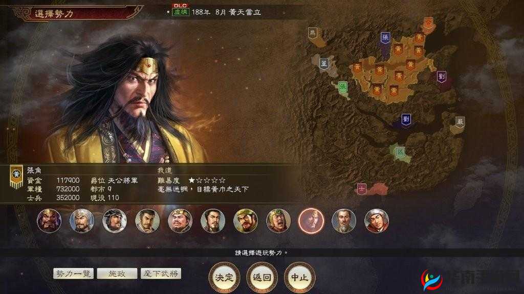 《国志14：新征程：全面升级DLC剧本大揭秘》