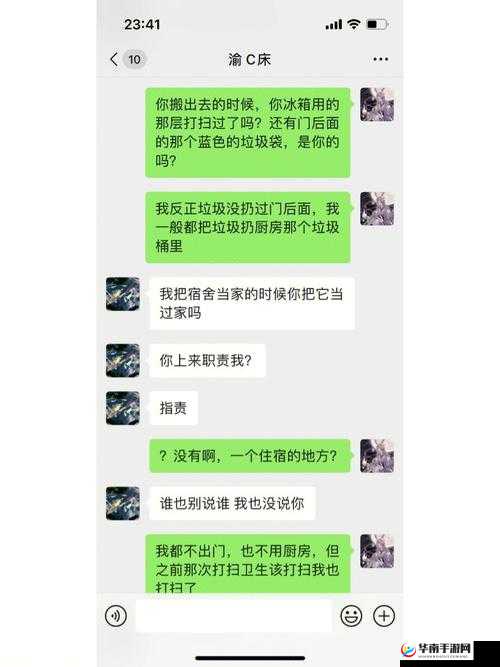 我的室友是主播：揭秘直播背后的故事